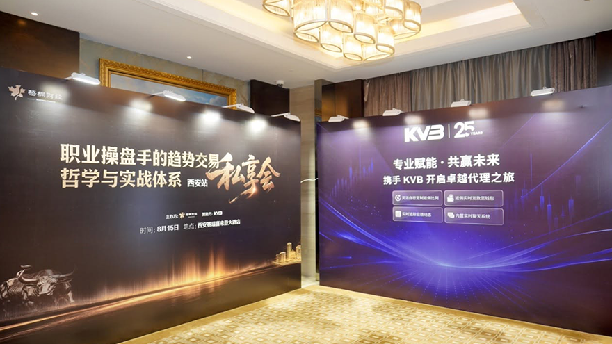 KVB Xi-An Offline Event